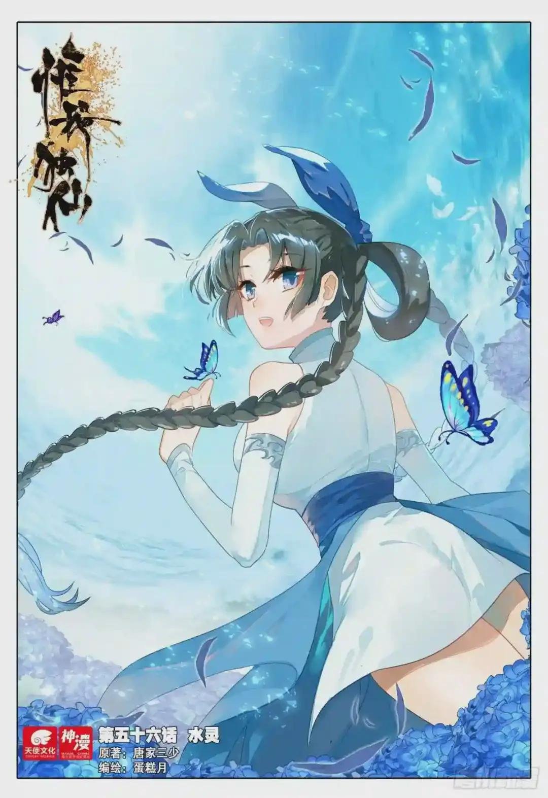 58 水灵