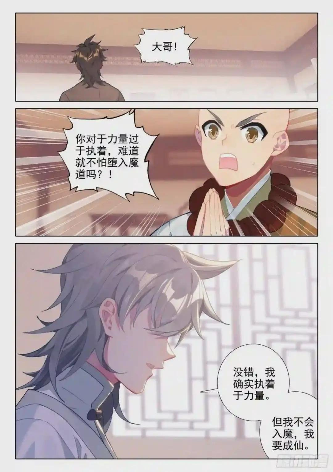 58 水灵