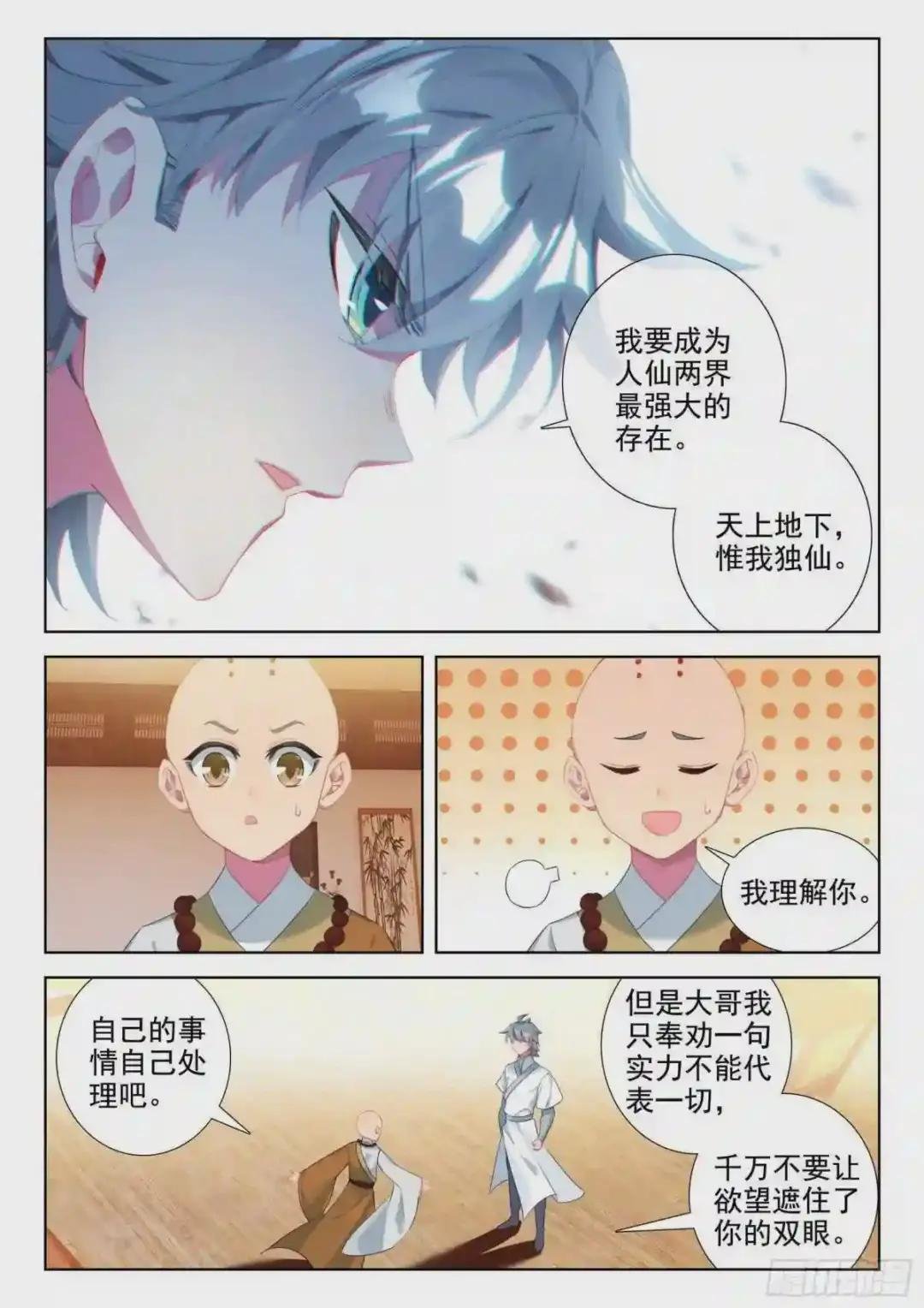 58 水灵