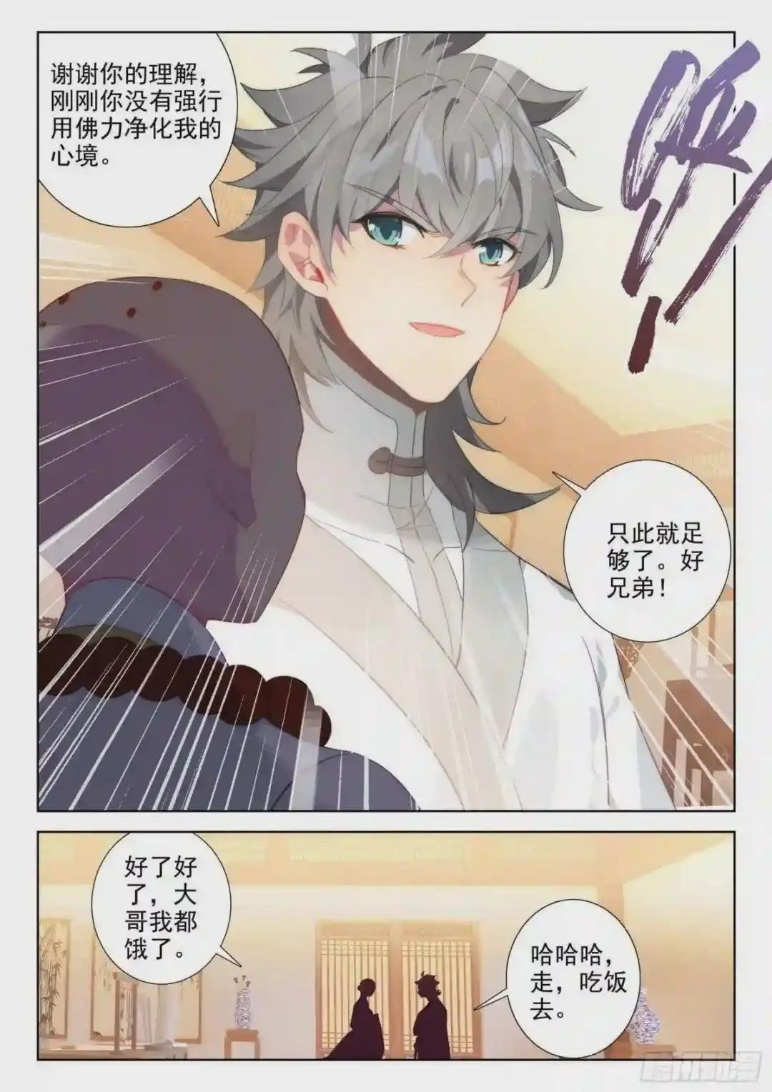 58 水灵