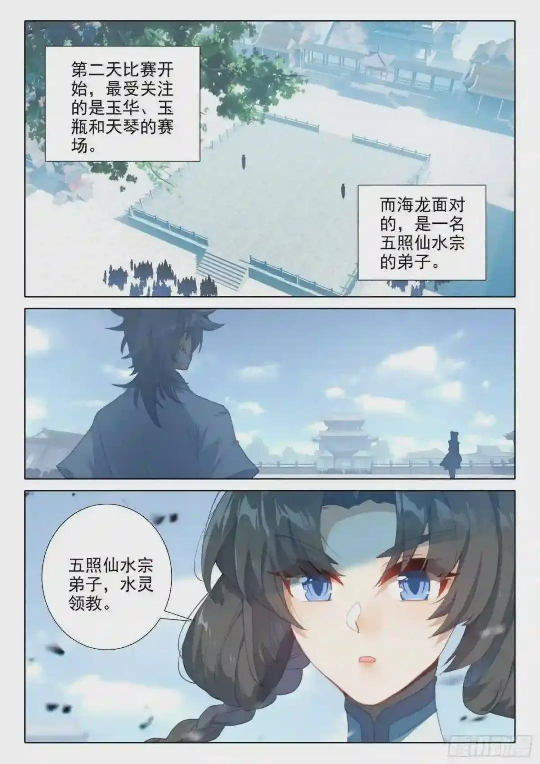 58 水灵