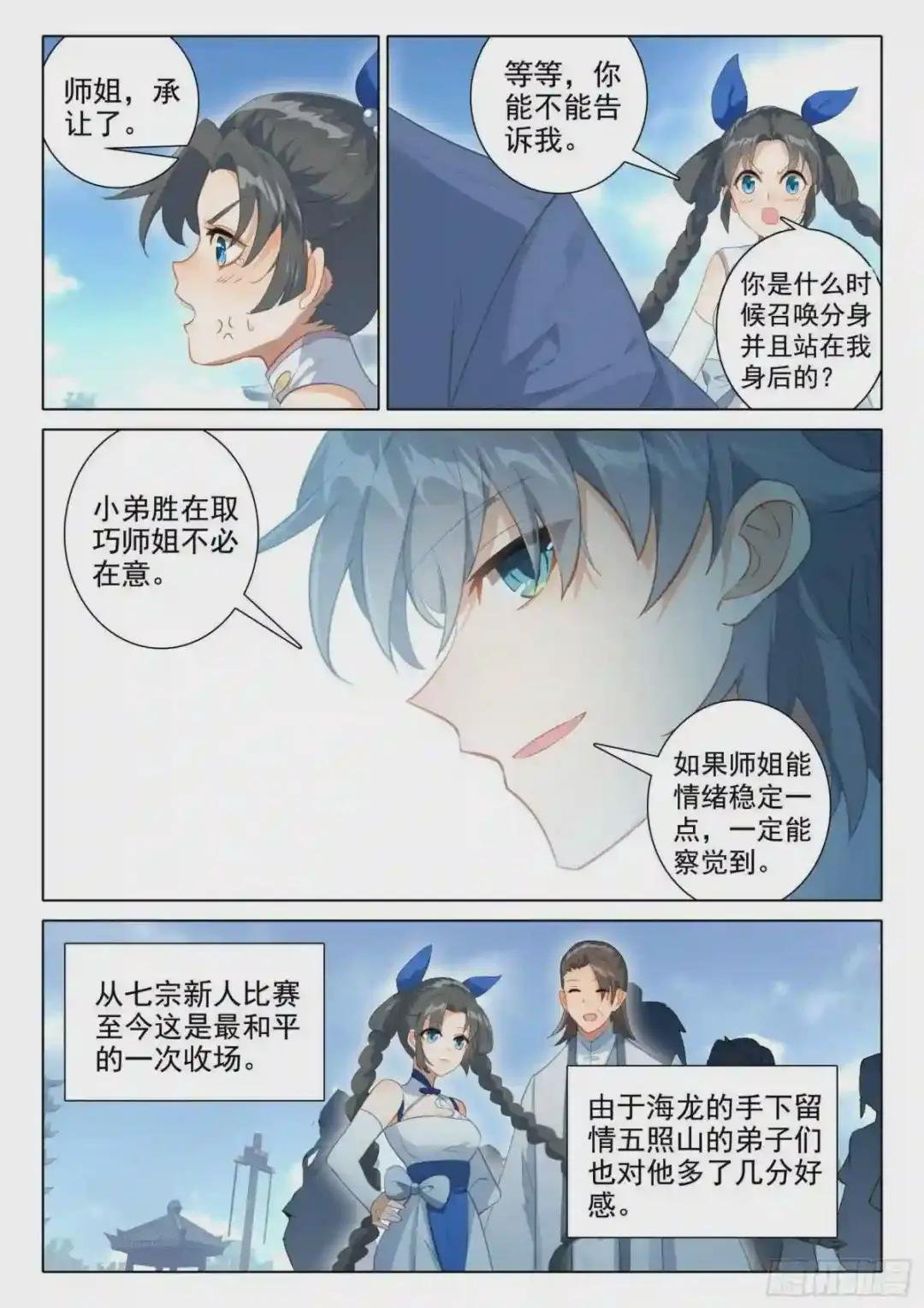 58 水灵