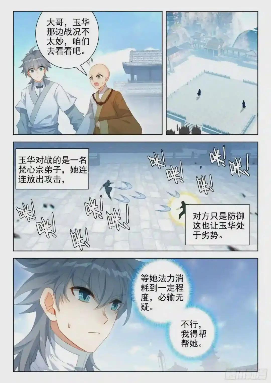 58 水灵