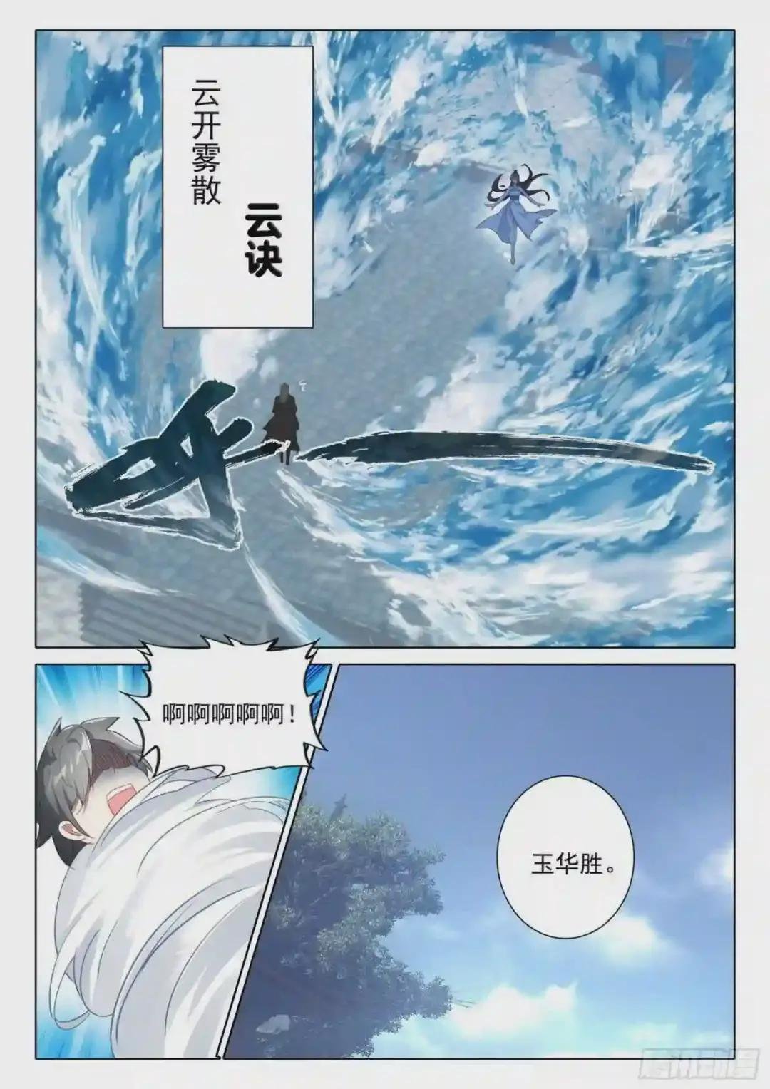 58 水灵