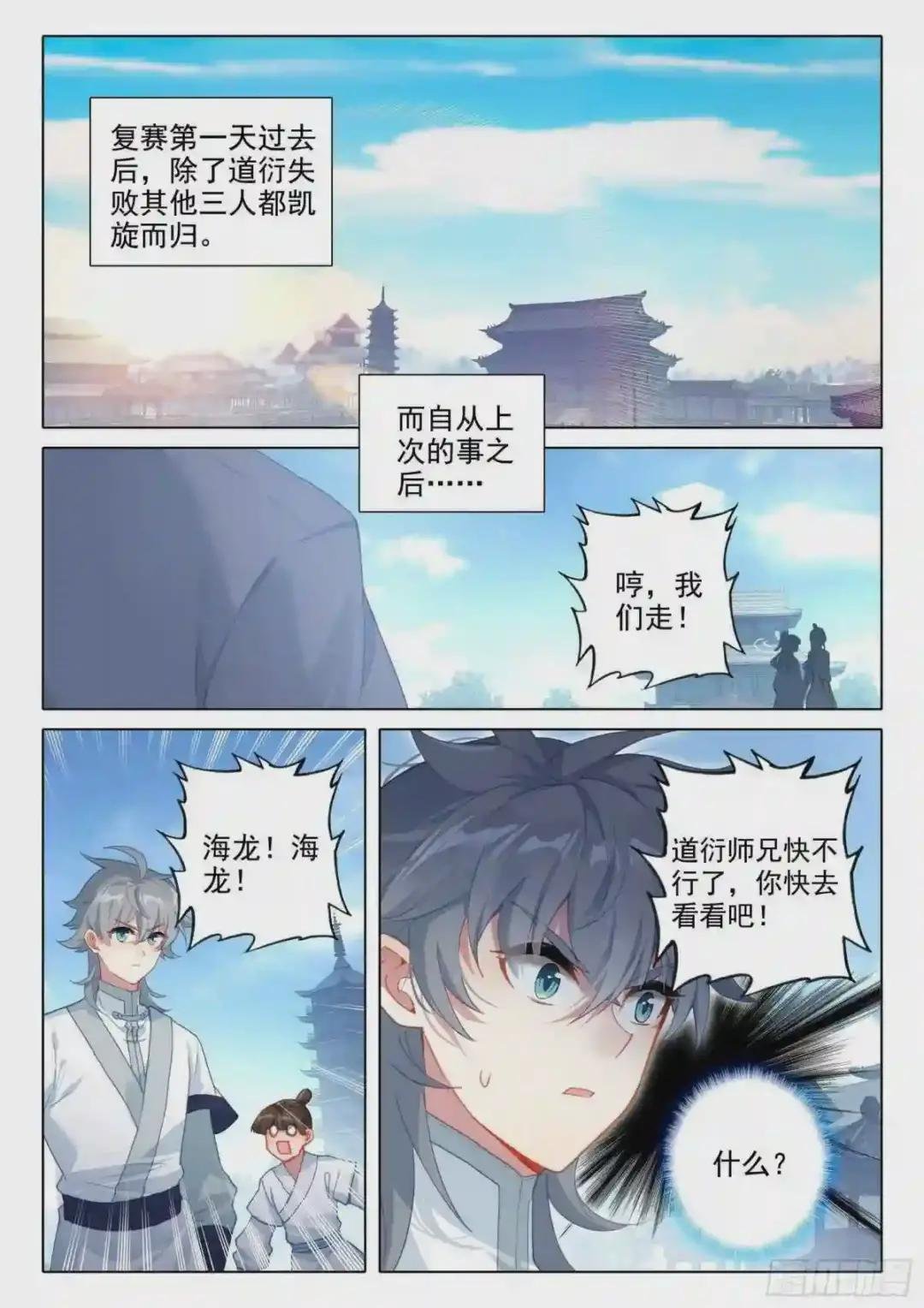 59 还施彼身