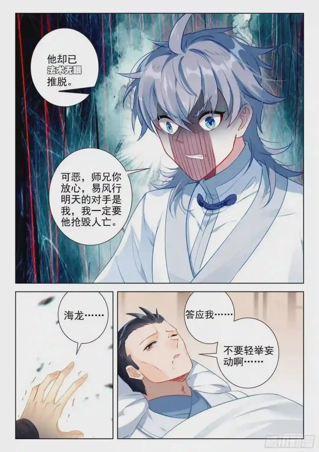 59 还施彼身