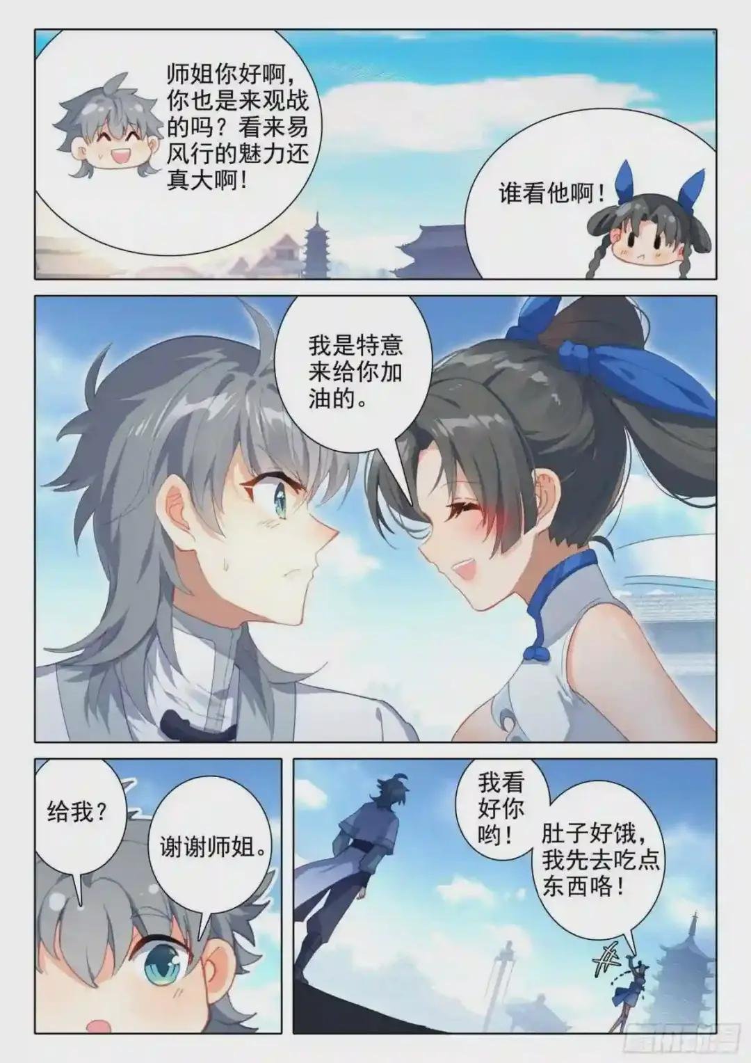 59 还施彼身
