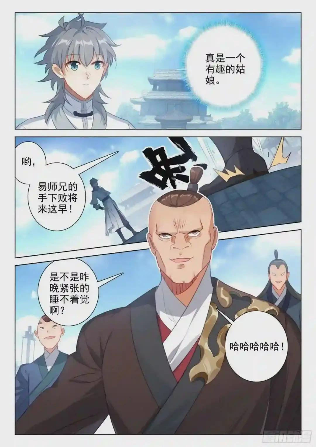 59 还施彼身
