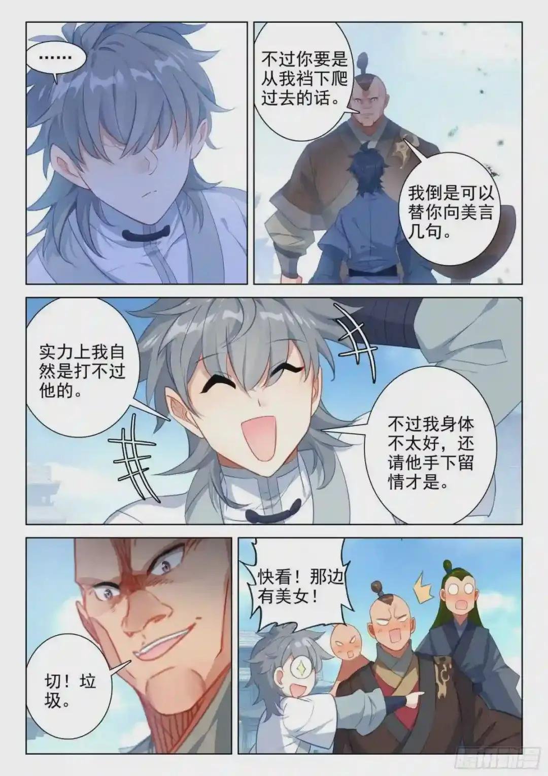59 还施彼身