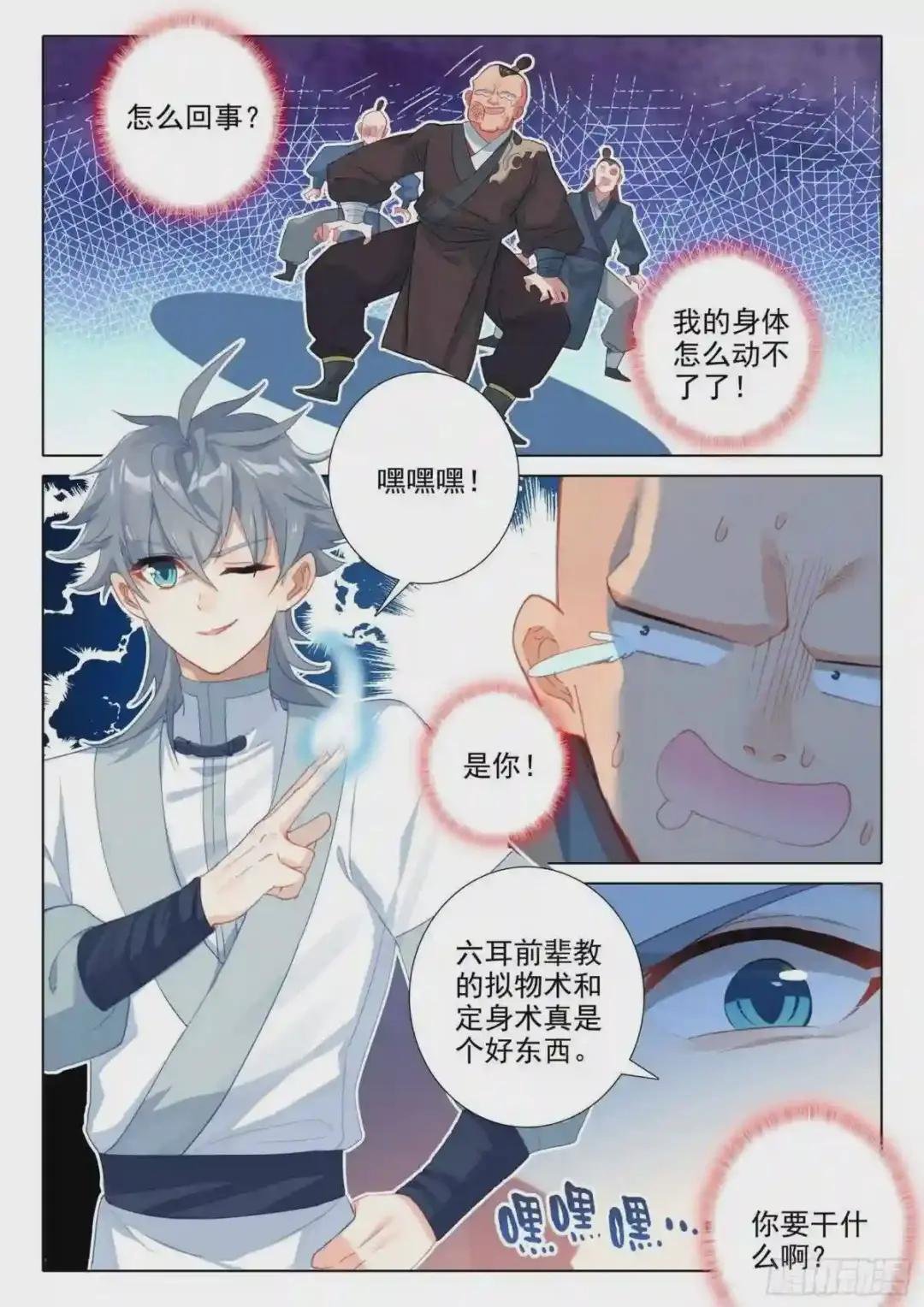 59 还施彼身