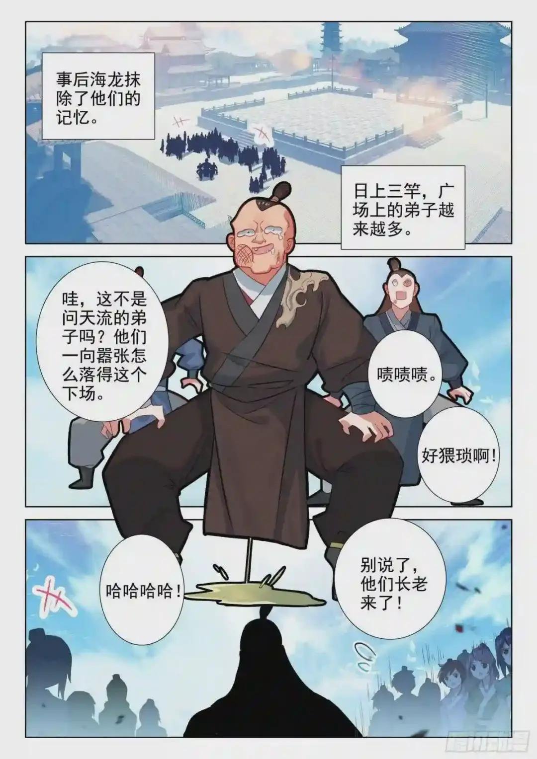 59 还施彼身