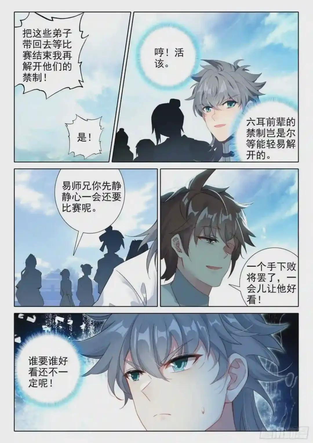 59 还施彼身