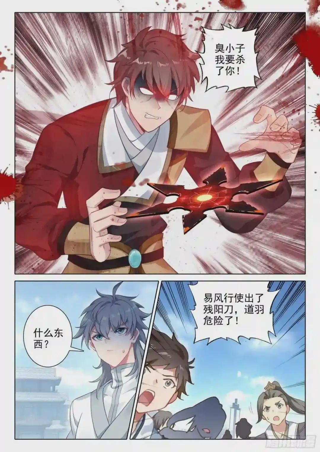60 接天道尊