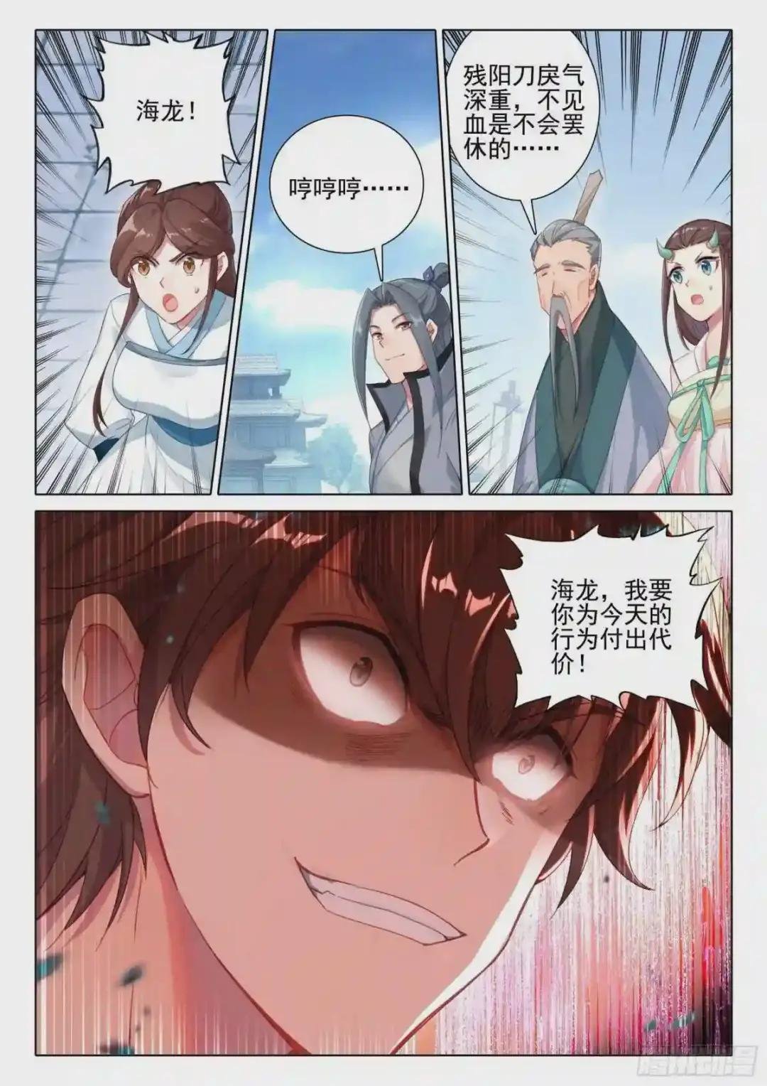 60 接天道尊