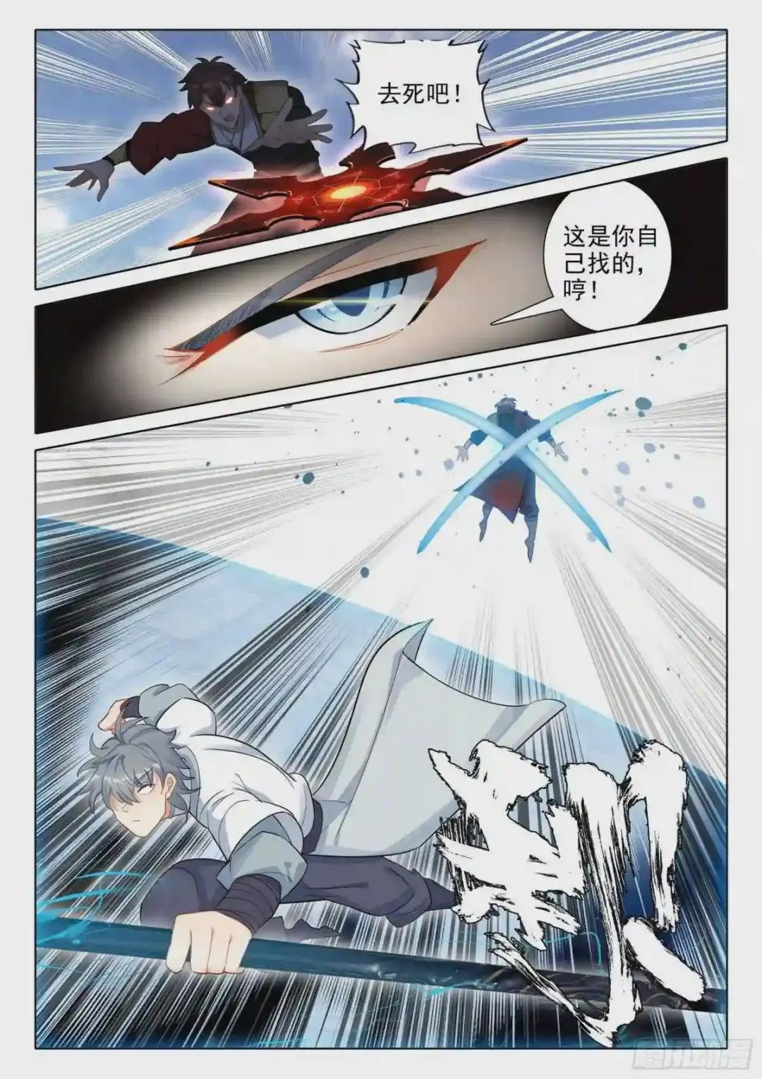 60 接天道尊