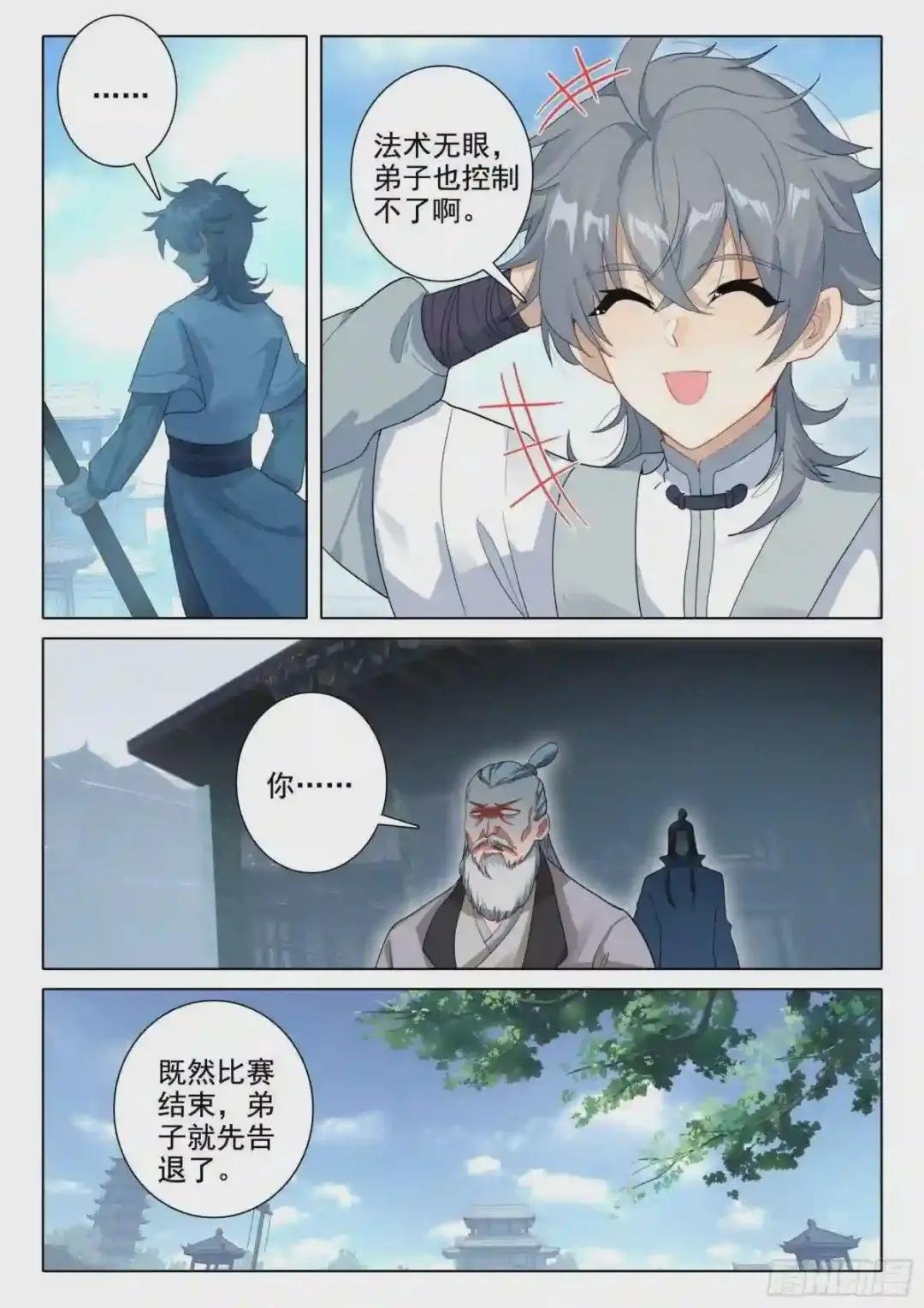 60 接天道尊