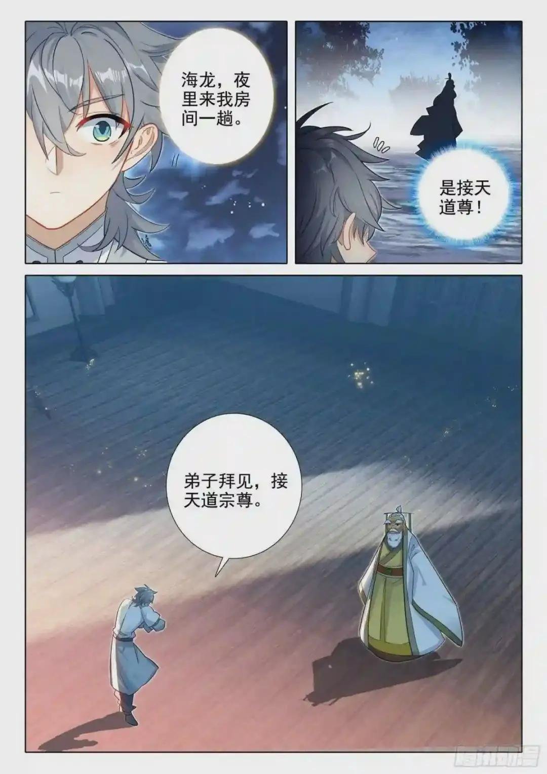 60 接天道尊