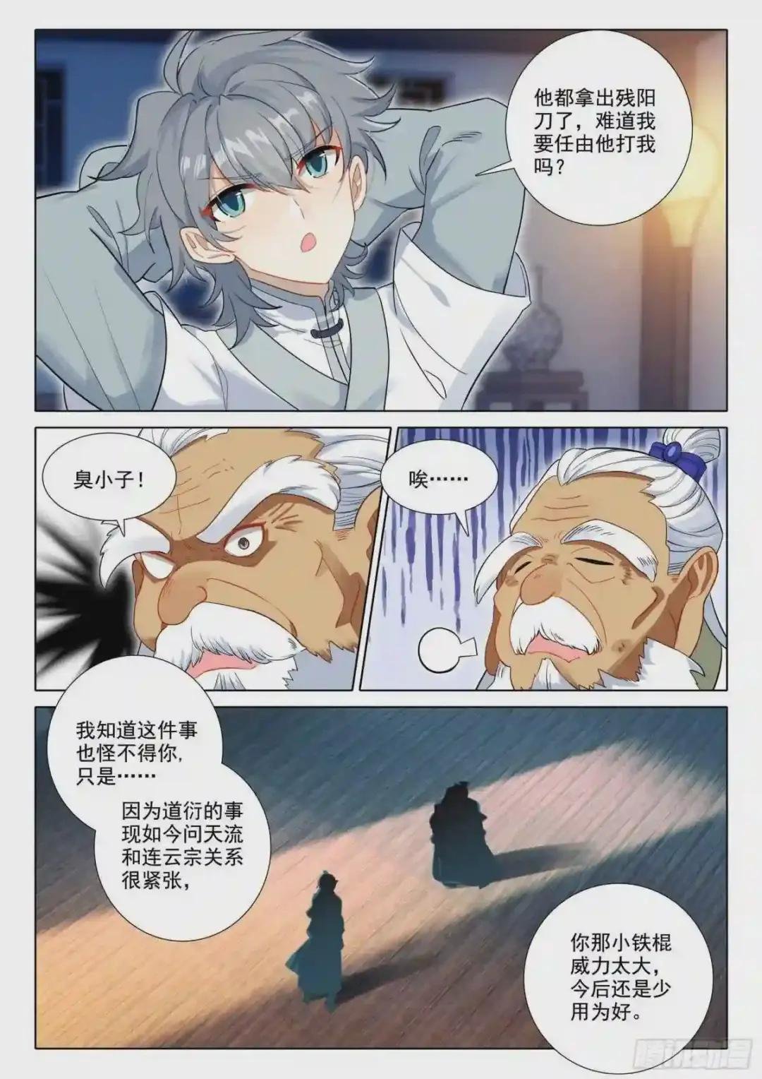 60 接天道尊