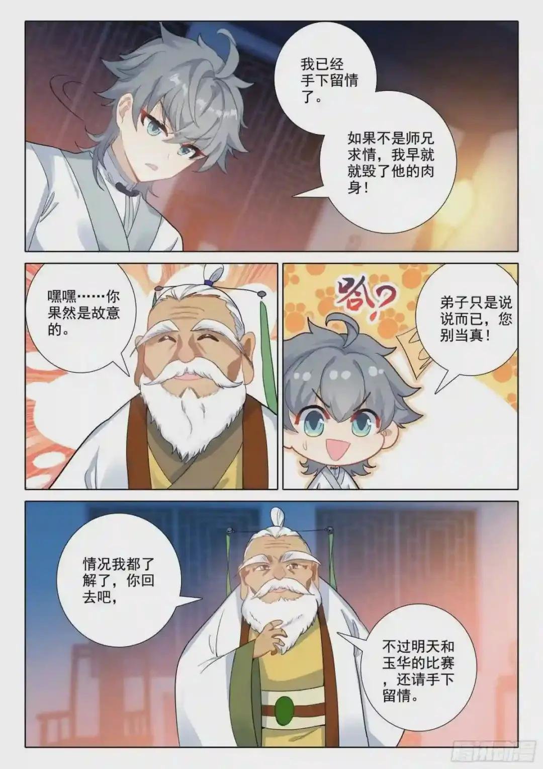 60 接天道尊