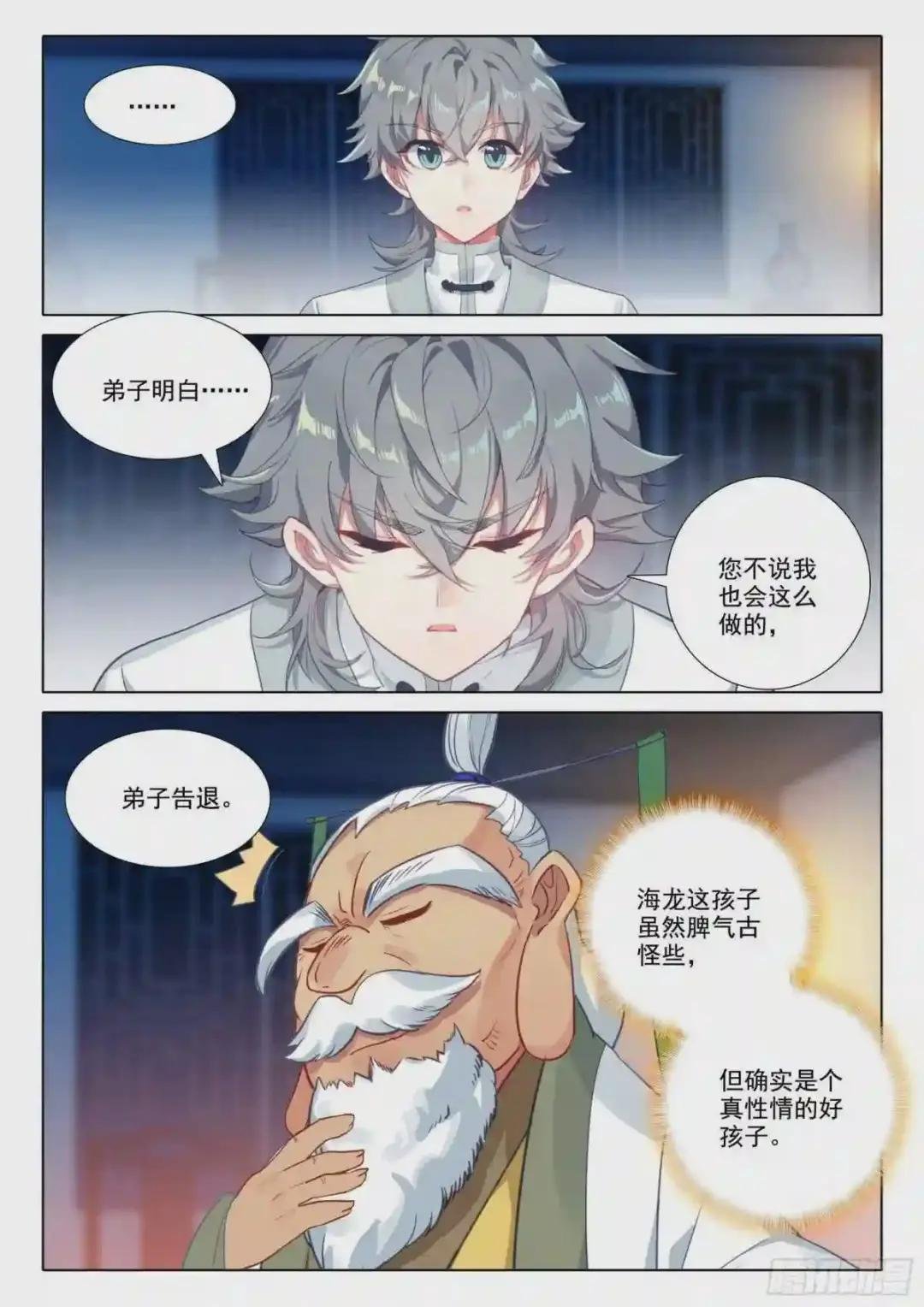 60 接天道尊