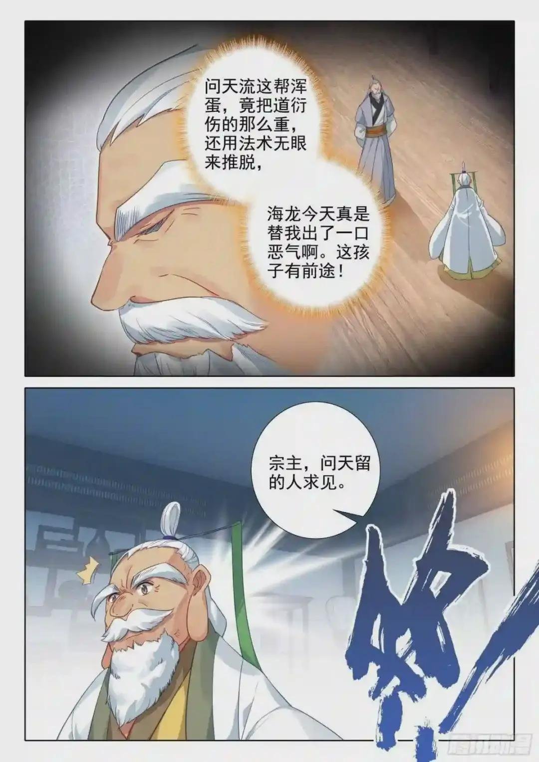 60 接天道尊