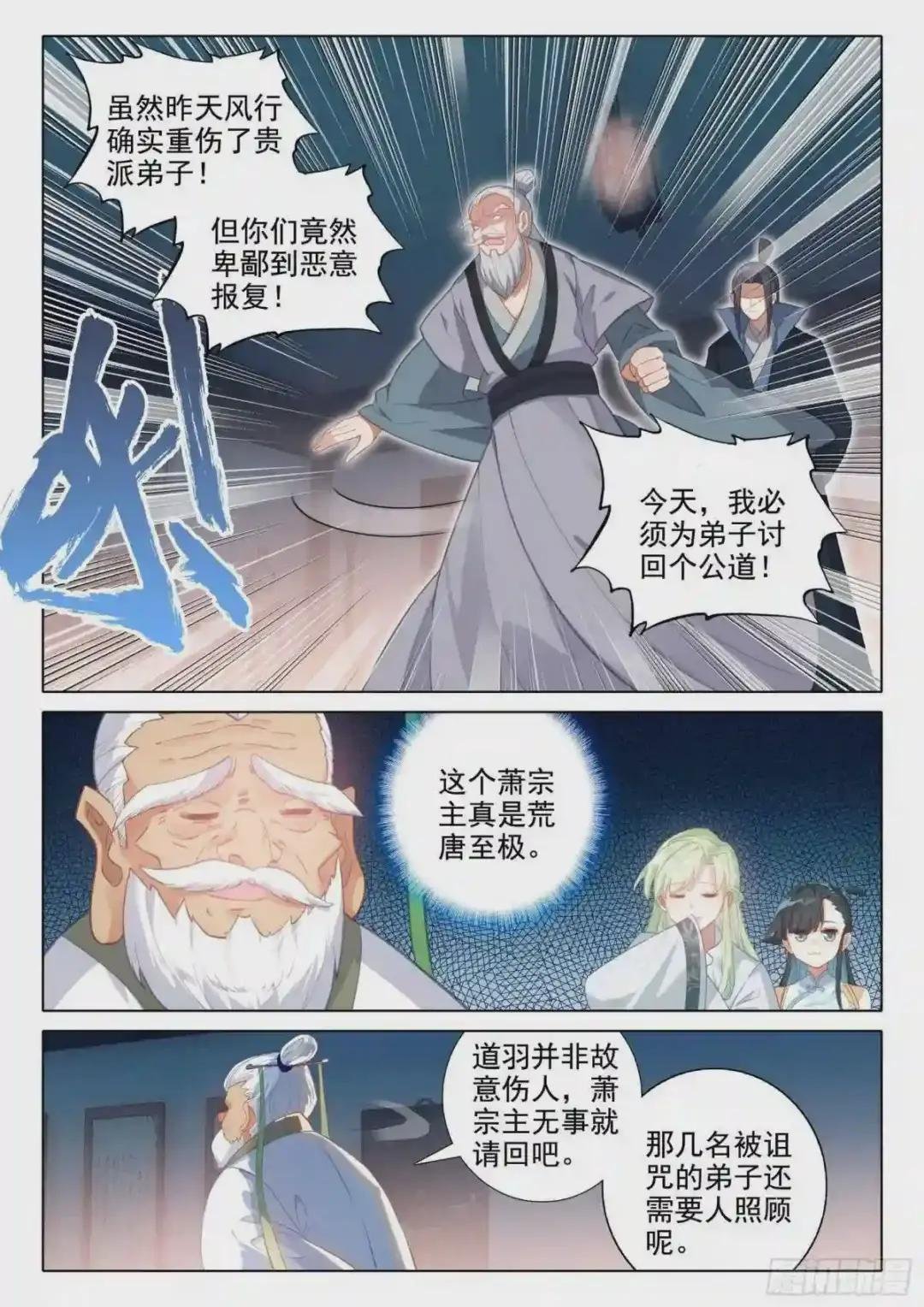 61 爱恨纠缠