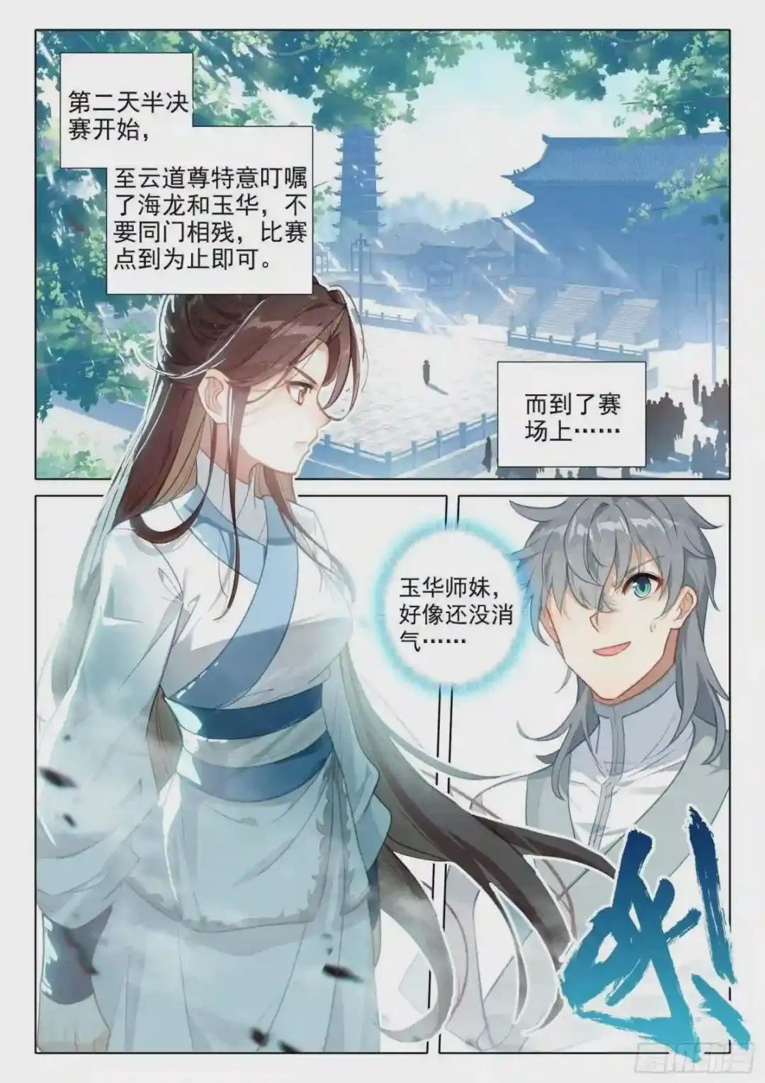 61 爱恨纠缠