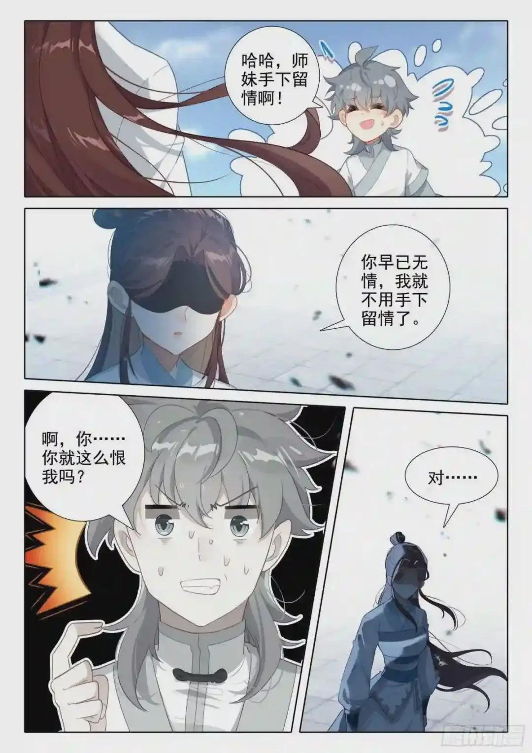 61 爱恨纠缠