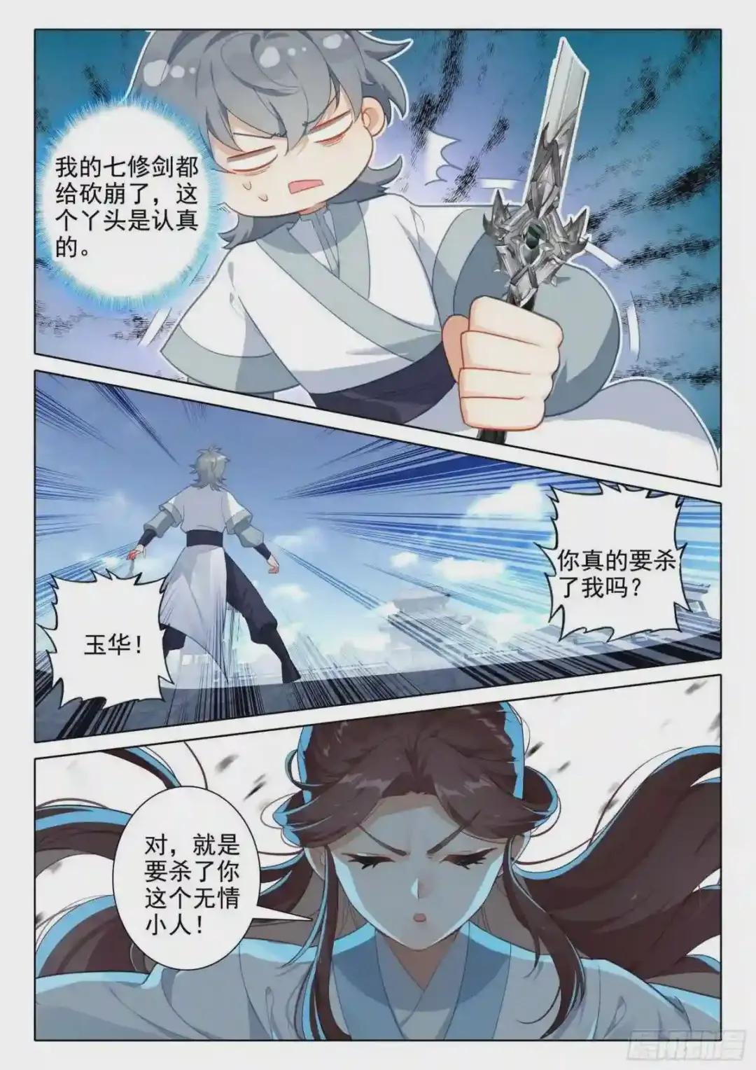 61 爱恨纠缠