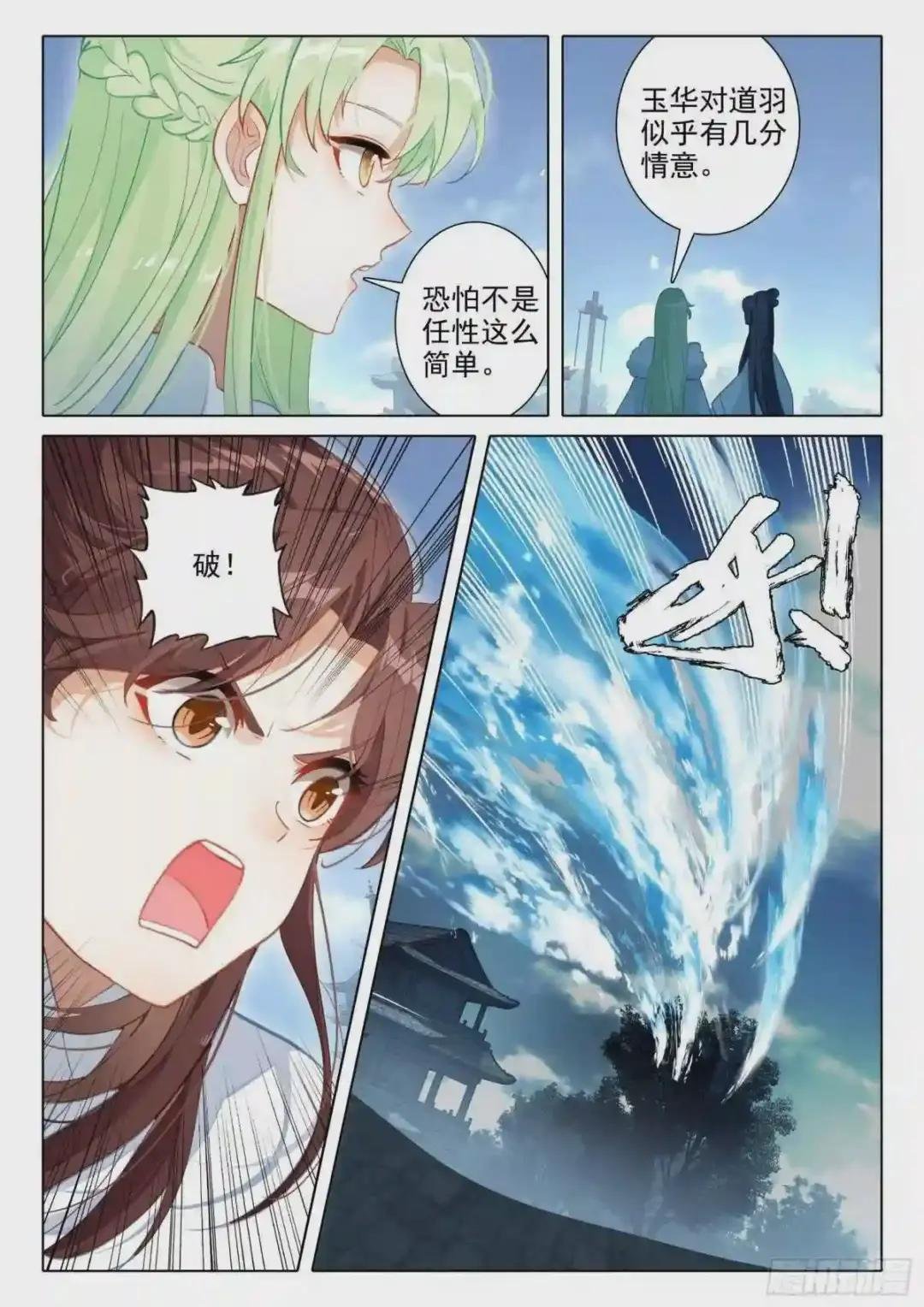 61 爱恨纠缠