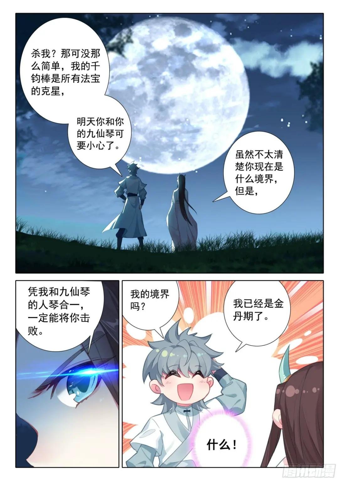 63 听我说