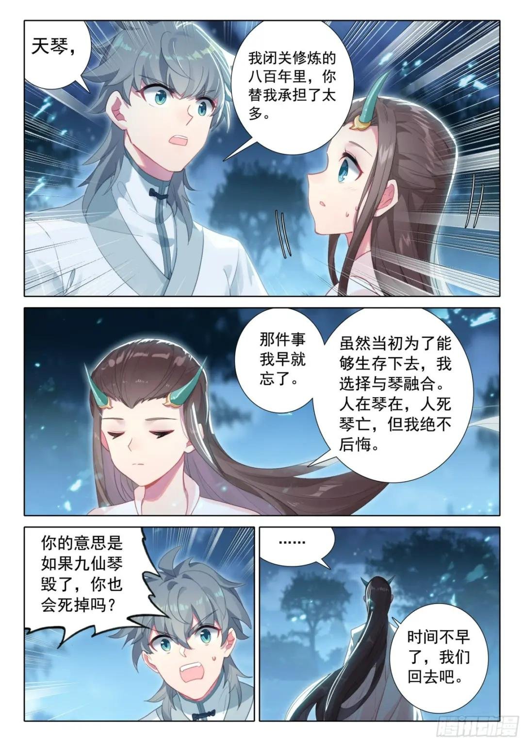 63 听我说