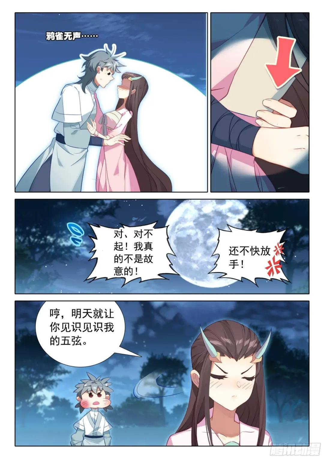 63 听我说