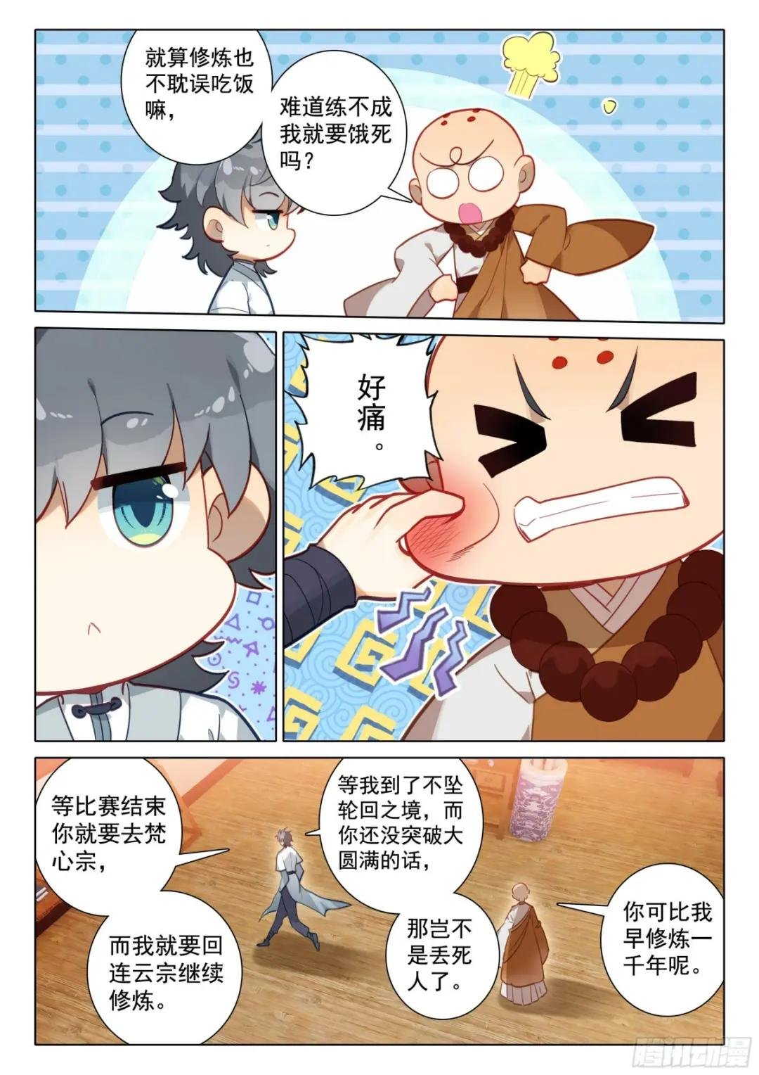 63 听我说