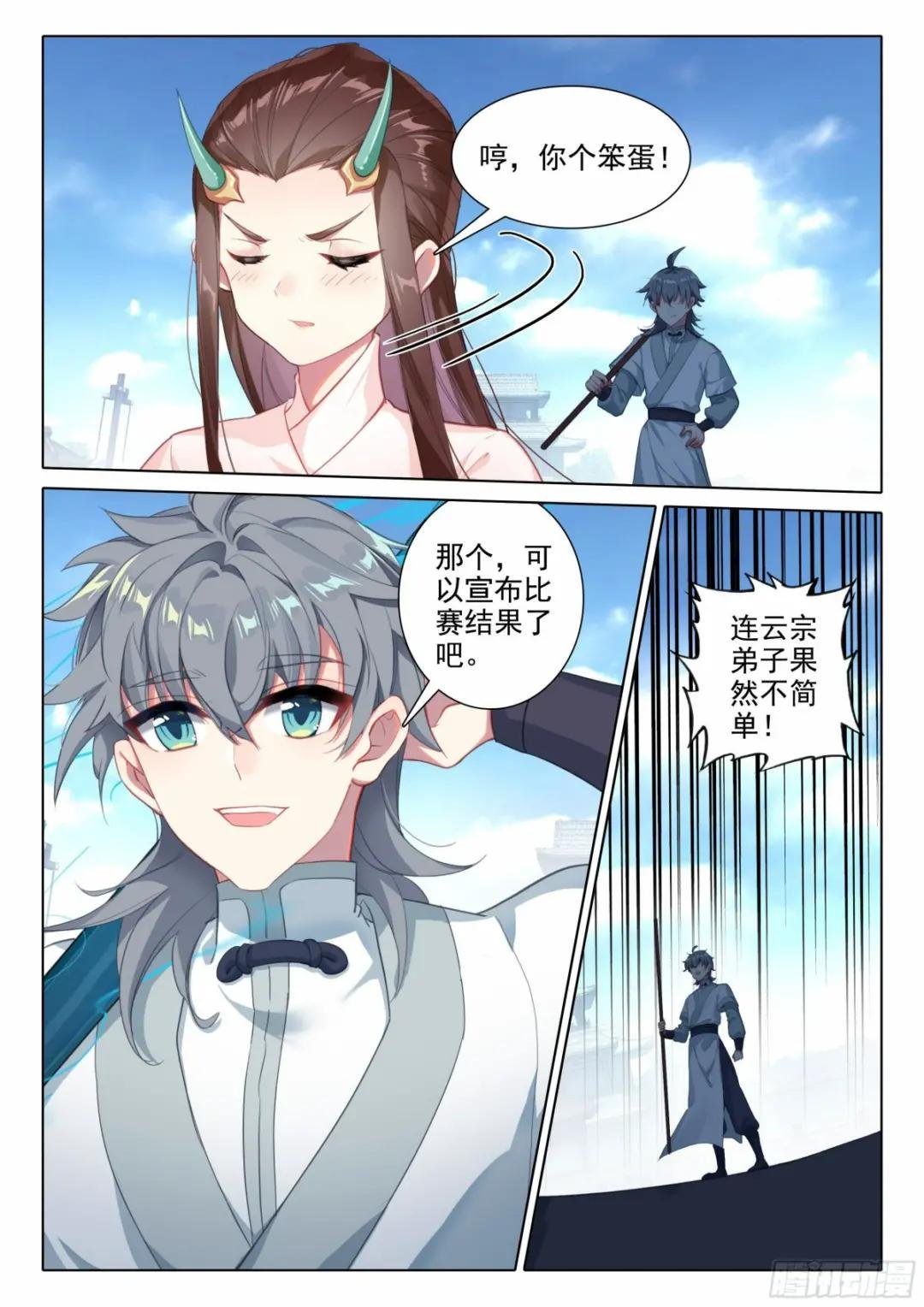 64 决赛
