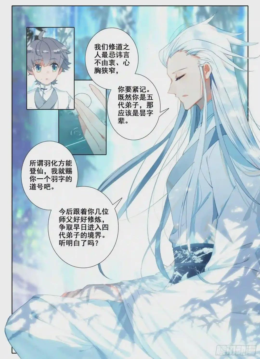 6 顽皮小猴