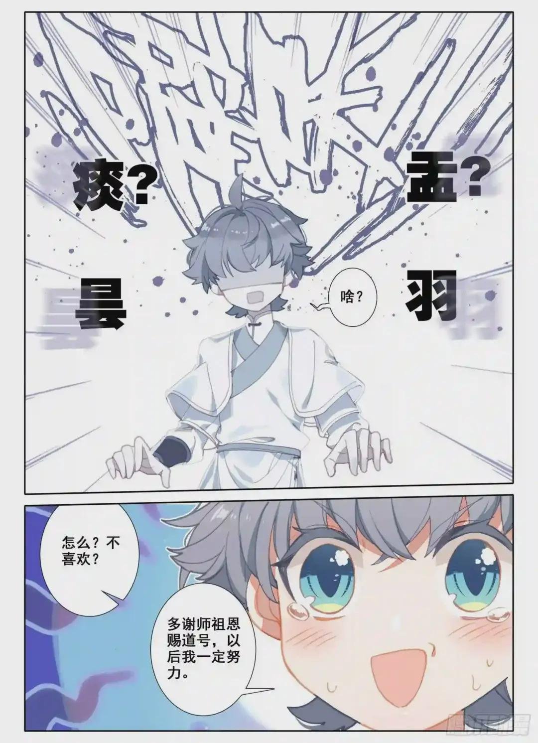 6 顽皮小猴