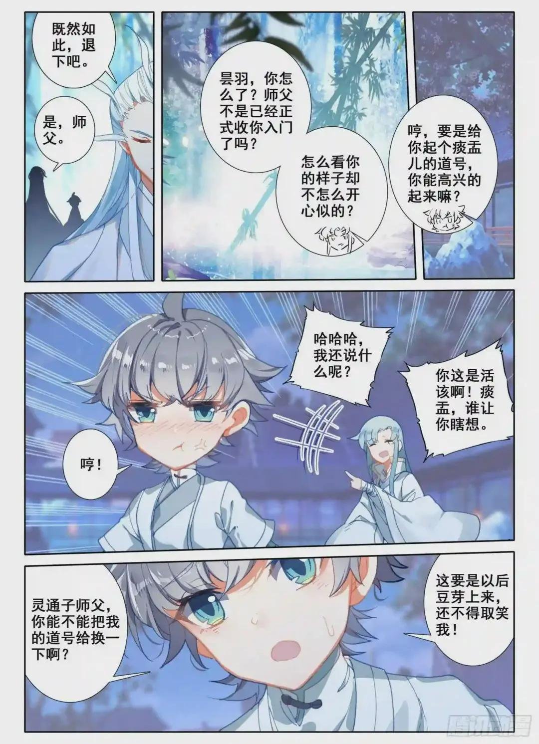 6 顽皮小猴