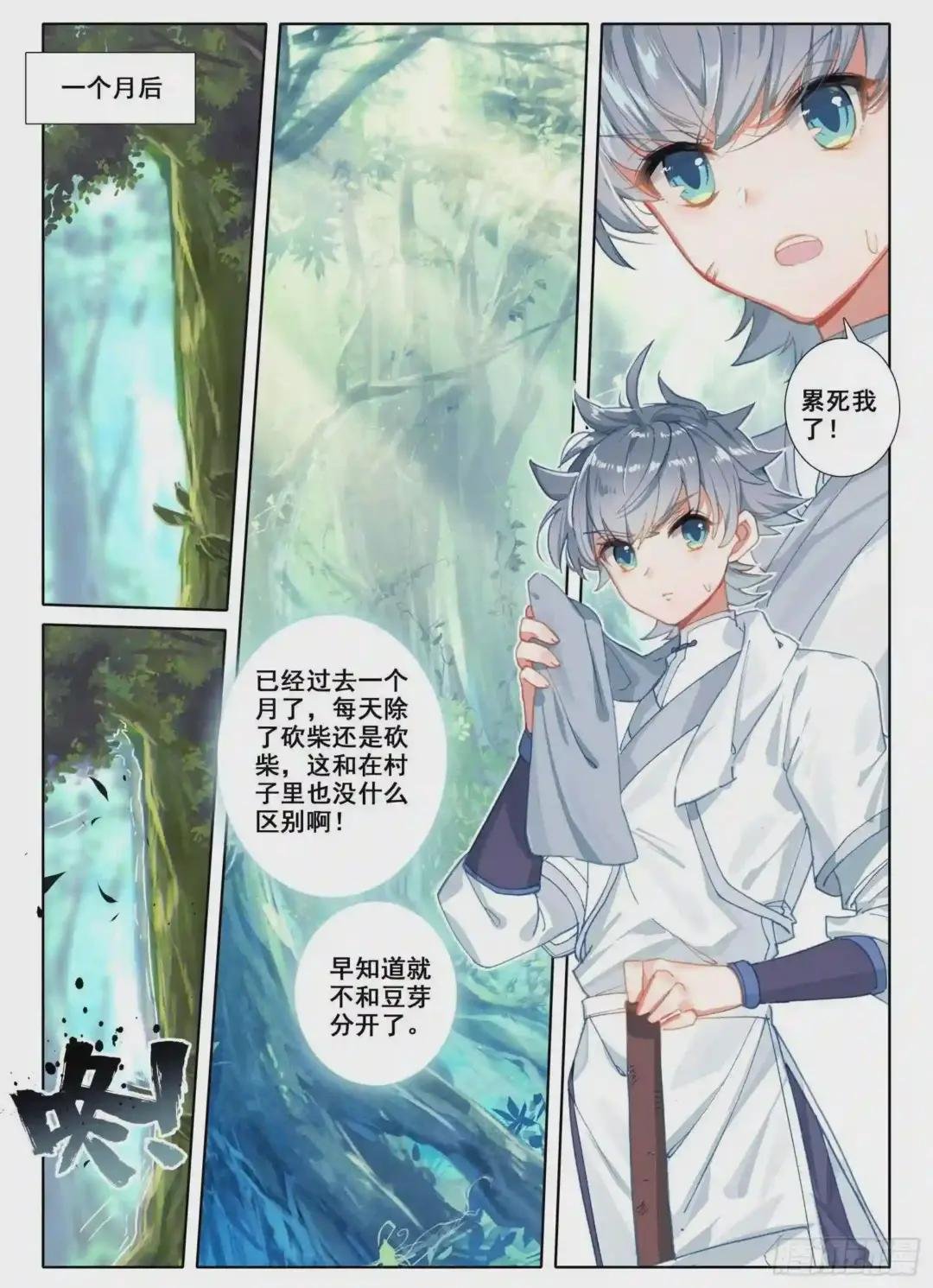 6 顽皮小猴
