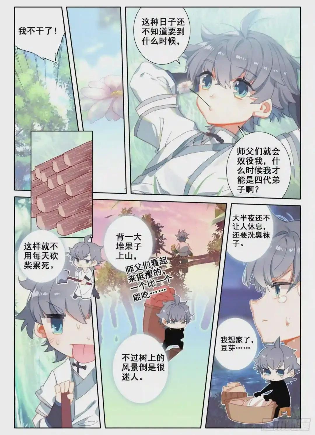 6 顽皮小猴