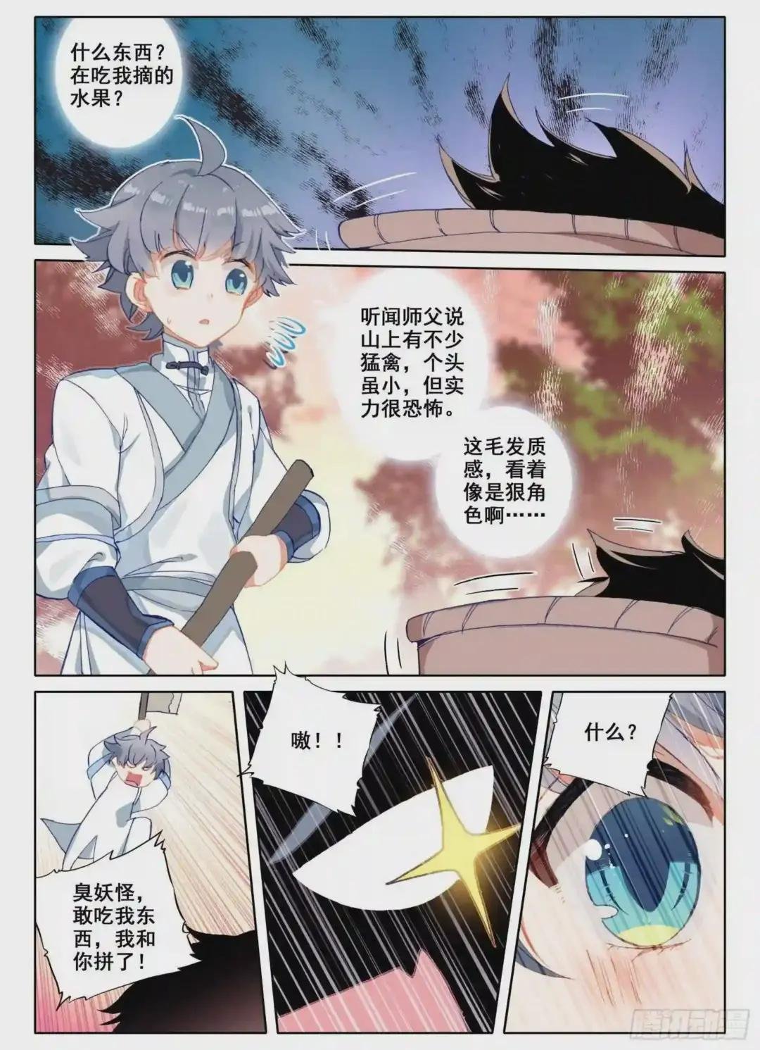 6 顽皮小猴