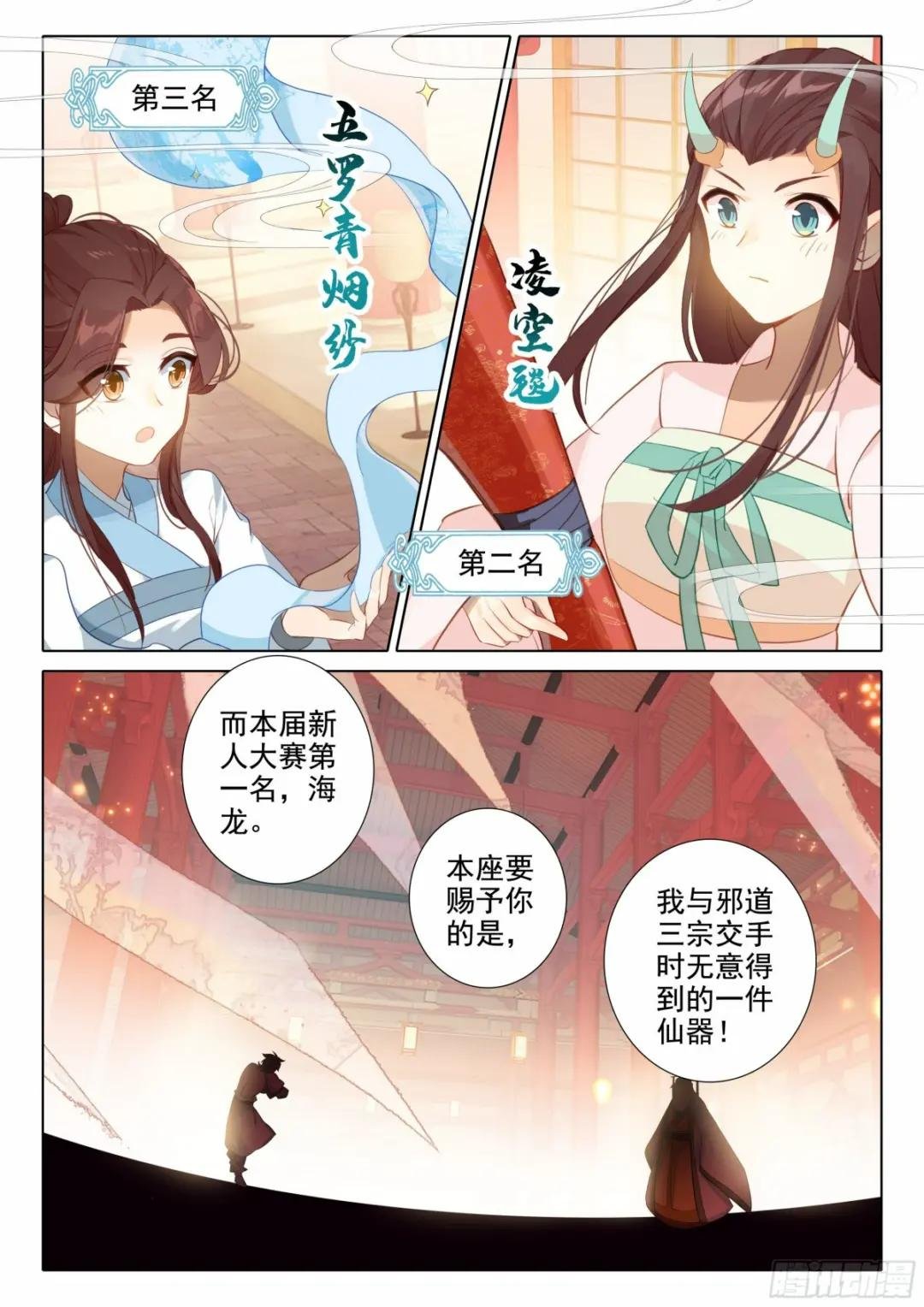 65 赠送仙器