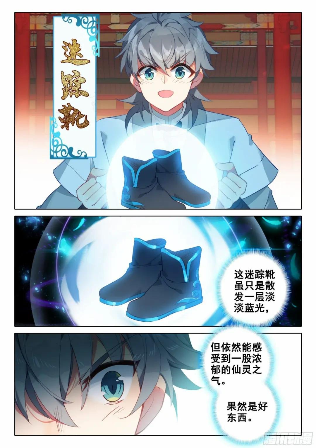 65 赠送仙器