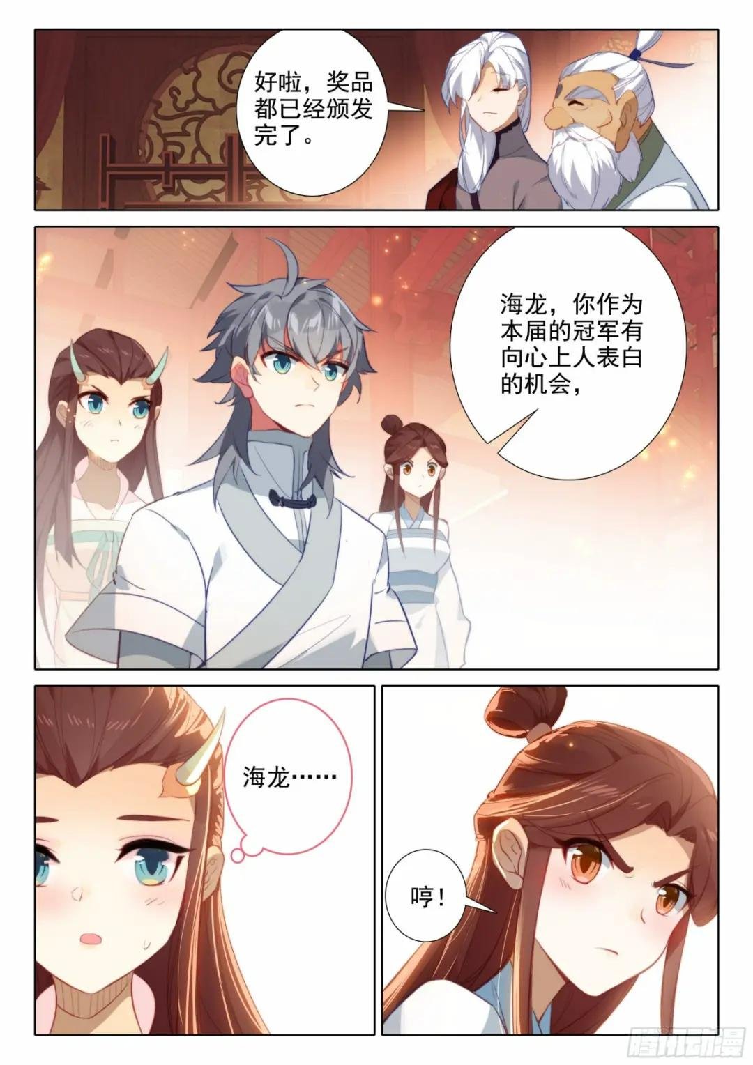 65 赠送仙器