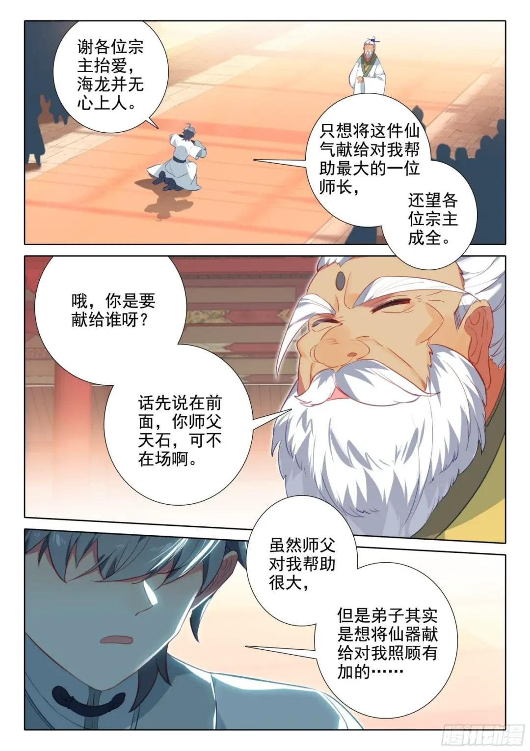 65 赠送仙器