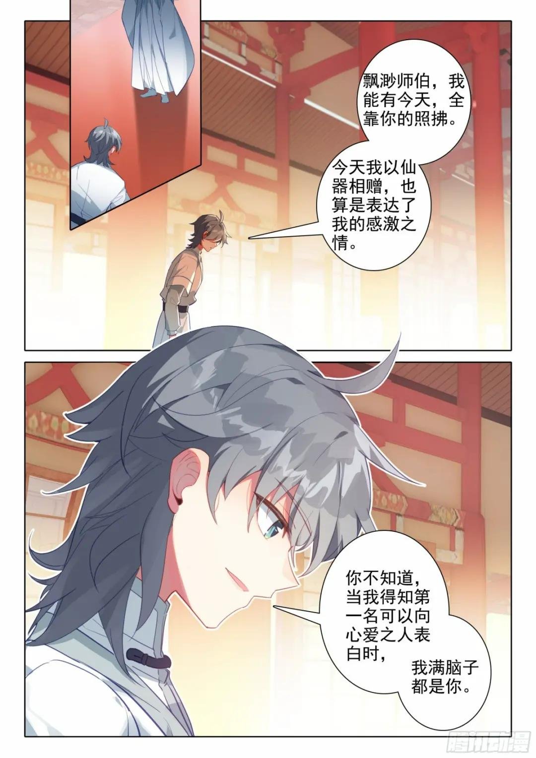 65 赠送仙器