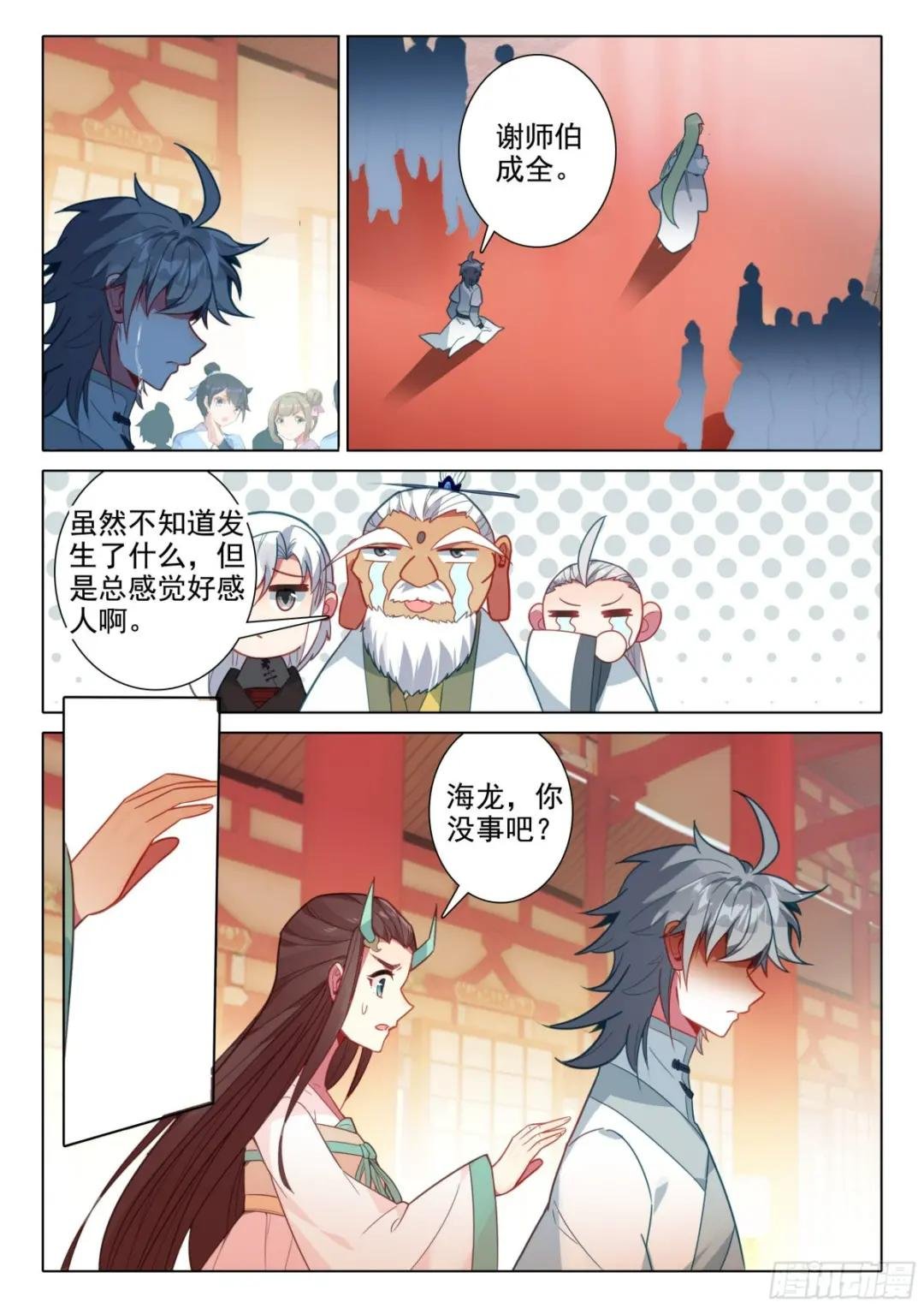 65 赠送仙器
