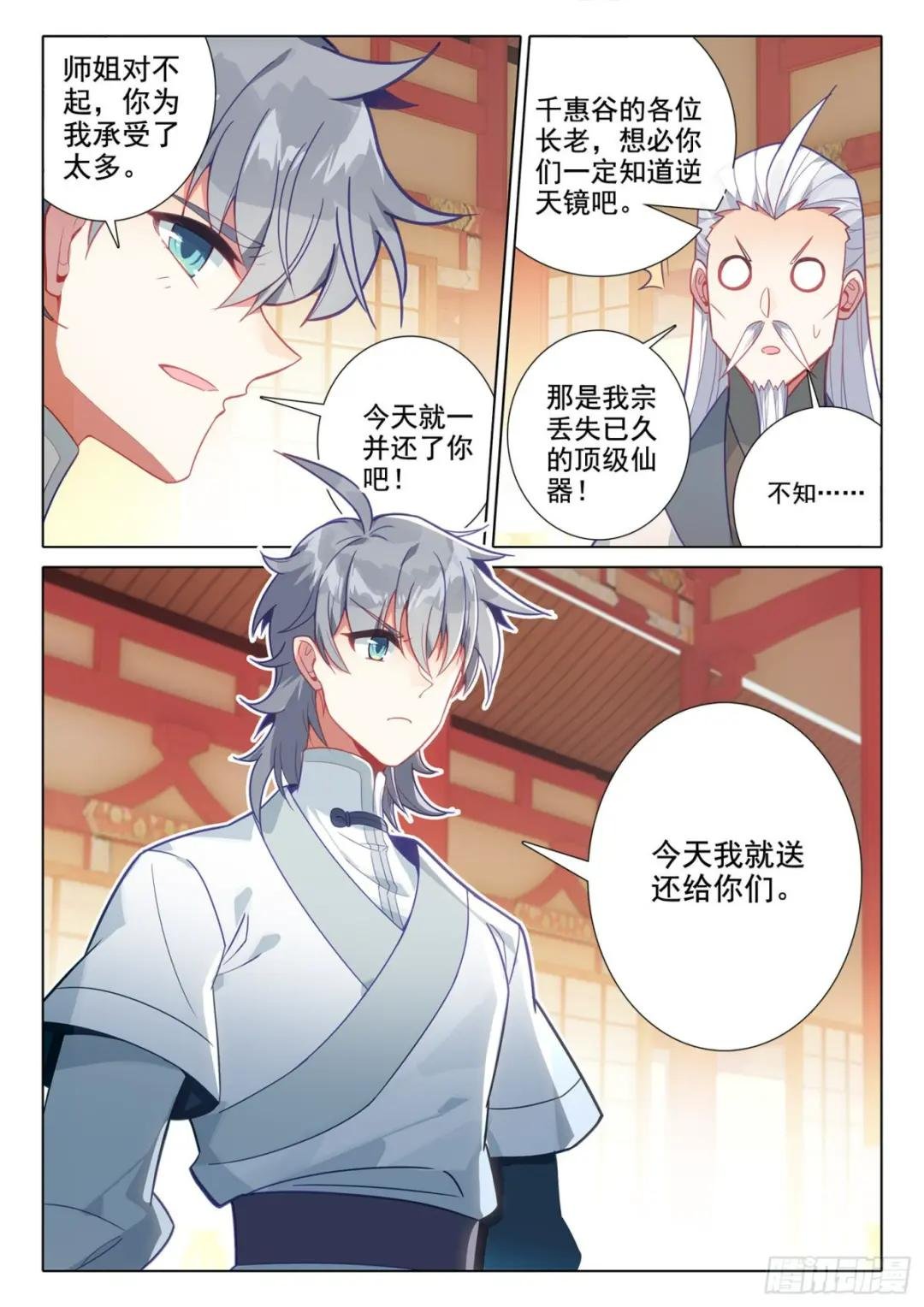 65 赠送仙器