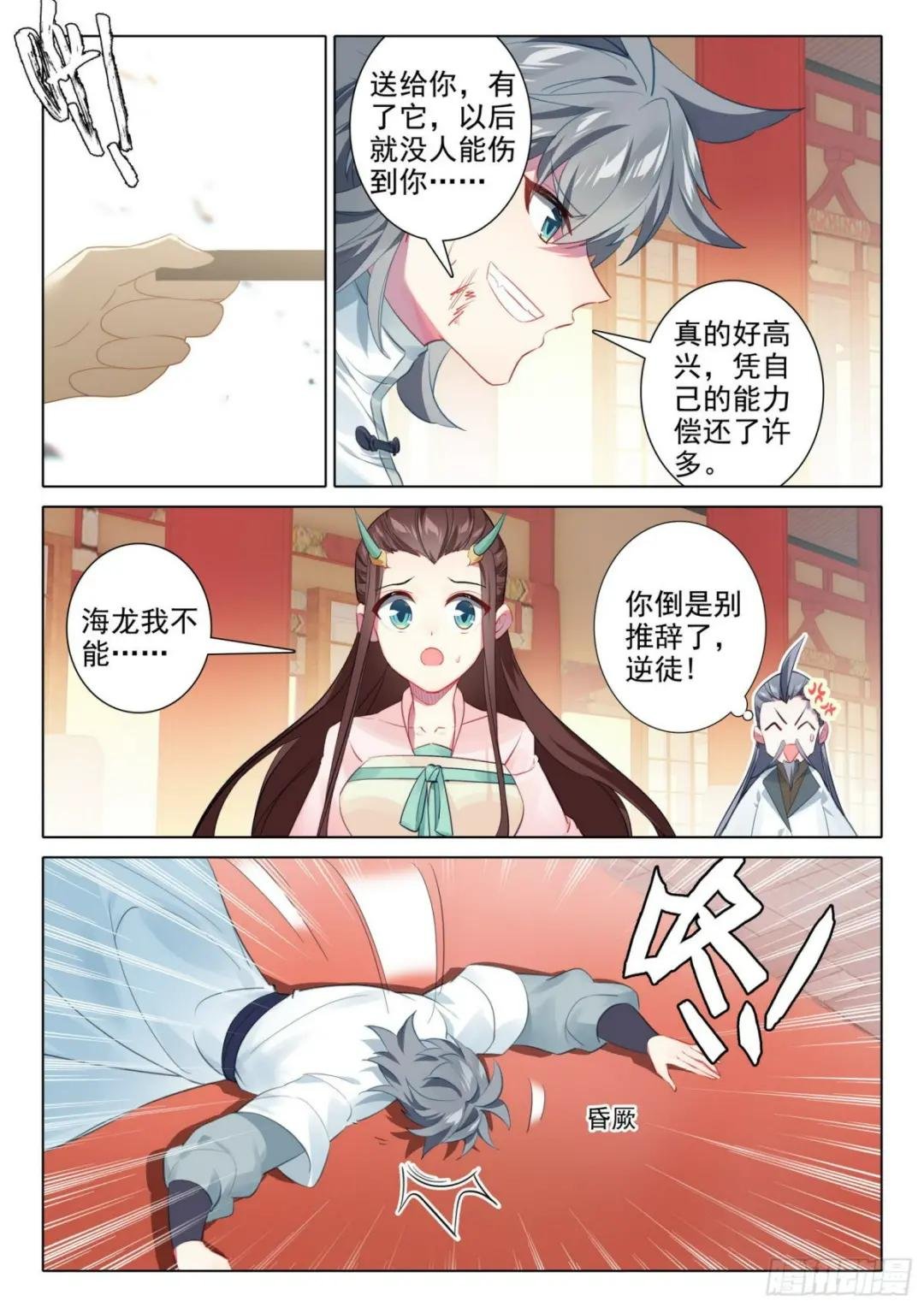 66 昏厥