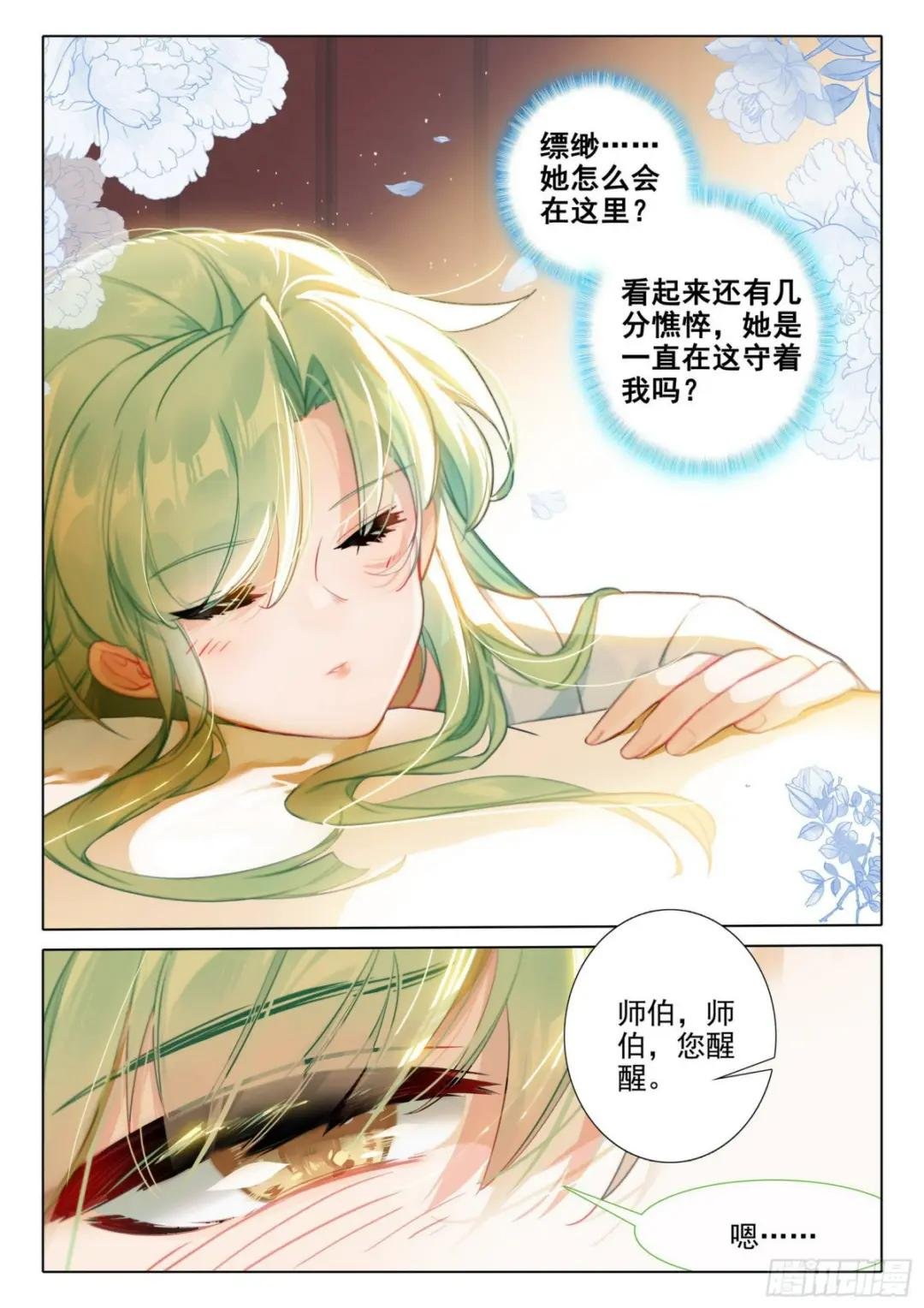 66 昏厥